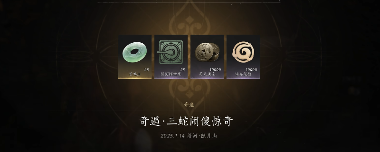 清河瀑布藏玄机，三蛇奇遇竟然这样触发官方正版下载 - 极玩家