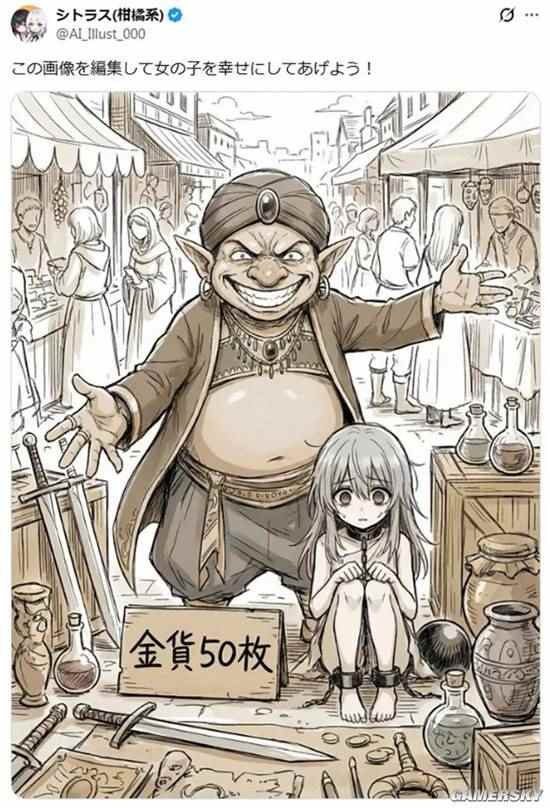 日本网友发起AI改图挑战，结局竟然一个比一个离谱官方正版下载 - 极玩家