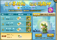 葫芦娃【葫芦娃】九九重阳：佳节享好礼 福禄满乾坤官方正版下载 - 极玩家