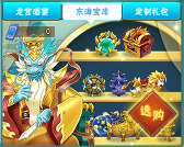 葫芦娃葫芦娃手游活动：龙宫宴请 美酒相迎(图3)