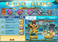 葫芦娃葫芦娃手游活动：龙宫宴请 美酒相迎官方正版下载 - 极玩家