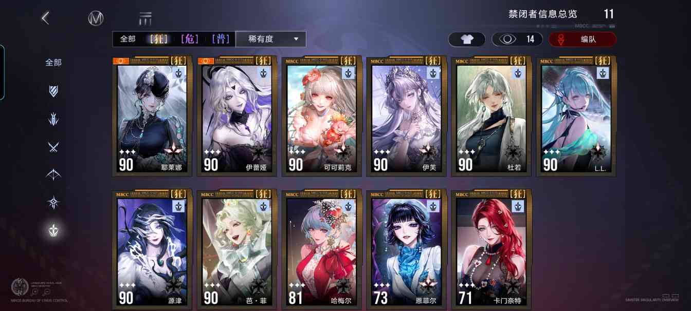 无期迷途启迪角色的保值周期探讨-体系时代的取舍官方正版下载 - 极玩家