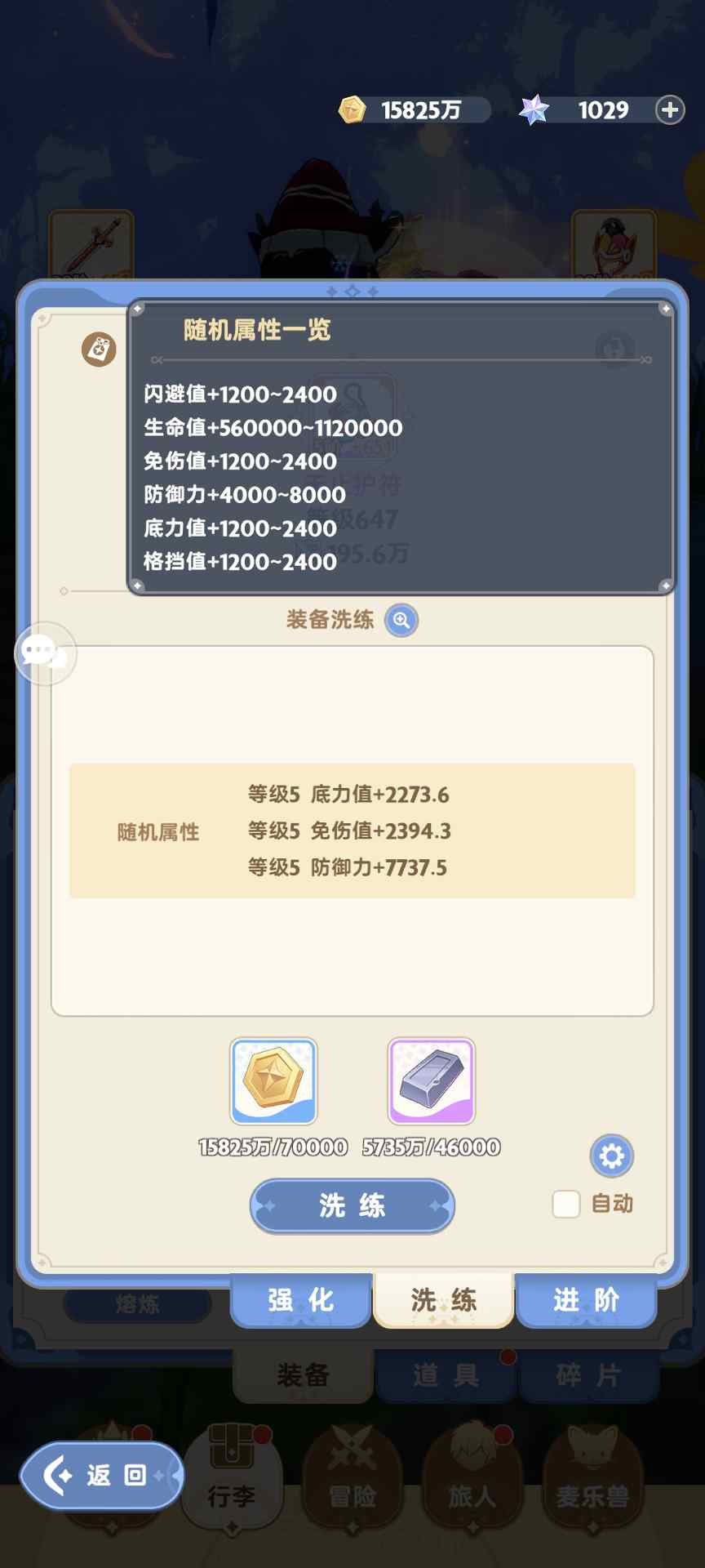 出发吧麦芬超级详细的纯t纯奶养成攻略（二、装备与秘宝）(图3)