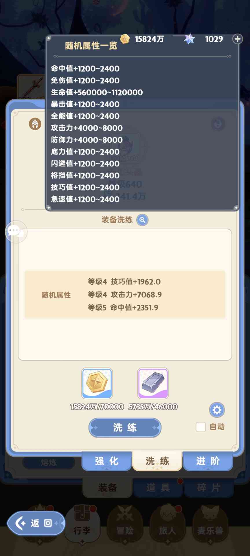 出发吧麦芬超级详细的纯t纯奶养成攻略（二、装备与秘宝）(图2)