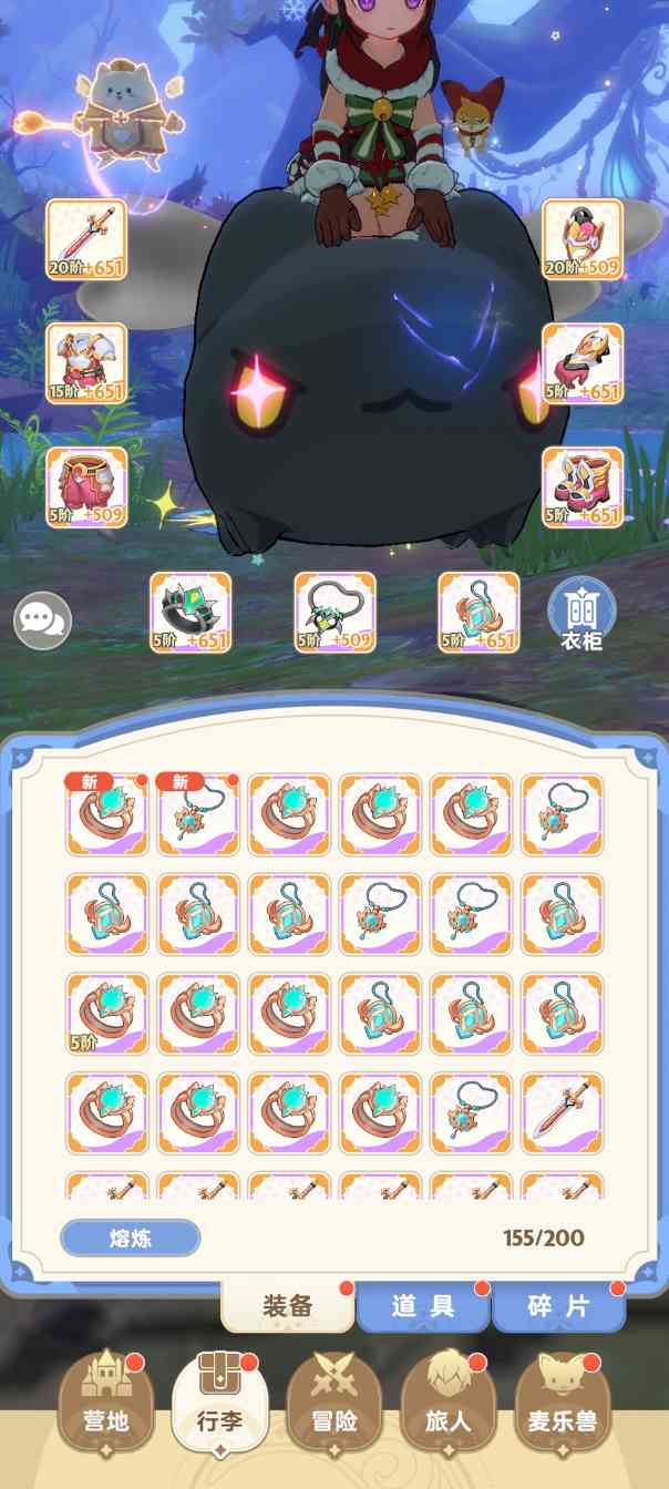 出发吧麦芬超级详细的纯t纯奶养成攻略（二、装备与秘宝）官方正版下载 - 极玩家