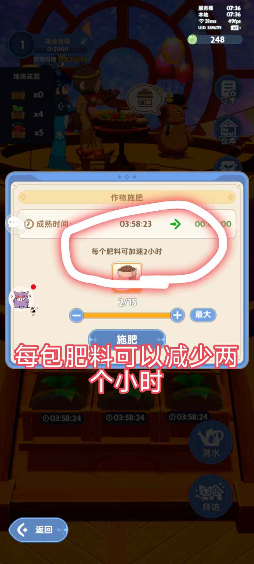 出发吧麦芬104区奶妈记录贴-第四十八天（含简单菜园攻略）(图5)