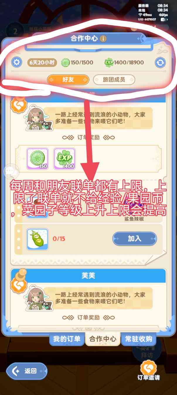 出发吧麦芬104区奶妈记录贴-第四十八天（含简单菜园攻略）(图3)