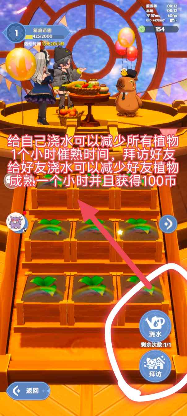 出发吧麦芬104区奶妈记录贴-第四十八天（含简单菜园攻略）(图7)