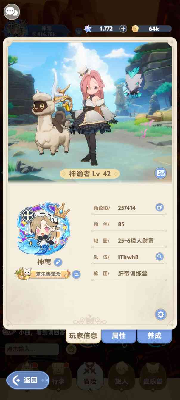 出发吧麦芬“全攻”奶妈第三章！——关于奶妈挂件如何抱大腿官方正版下载 - 极玩家