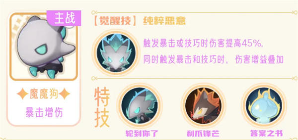 出发吧麦芬出发吧麦芬影袭怎么培养 出发吧麦芬影袭培养攻略(图6) 出发吧麦芬出发吧麦芬影袭怎么培养 出发吧麦芬影袭培养攻略(图6)