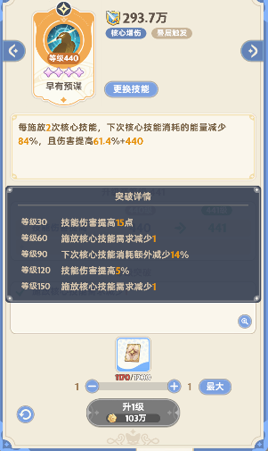 出发吧麦芬6转影袭-关于左线天赋的理解和建议(图5) 出发吧麦芬6转影袭-关于左线天赋的理解和建议(图5)