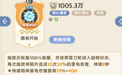 出发吧麦芬6转影袭-关于左线天赋的理解和建议(图7) 出发吧麦芬6转影袭-关于左线天赋的理解和建议(图7)