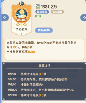 出发吧麦芬6转影袭-关于左线天赋的理解和建议(图6) 出发吧麦芬6转影袭-关于左线天赋的理解和建议(图6)