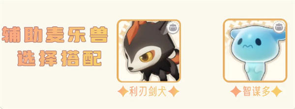 出发吧麦芬出发吧麦芬影袭怎么培养 出发吧麦芬影袭培养攻略(图7)