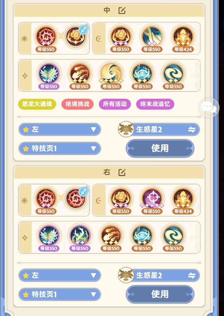 出发吧麦芬七转法师配置(图1)