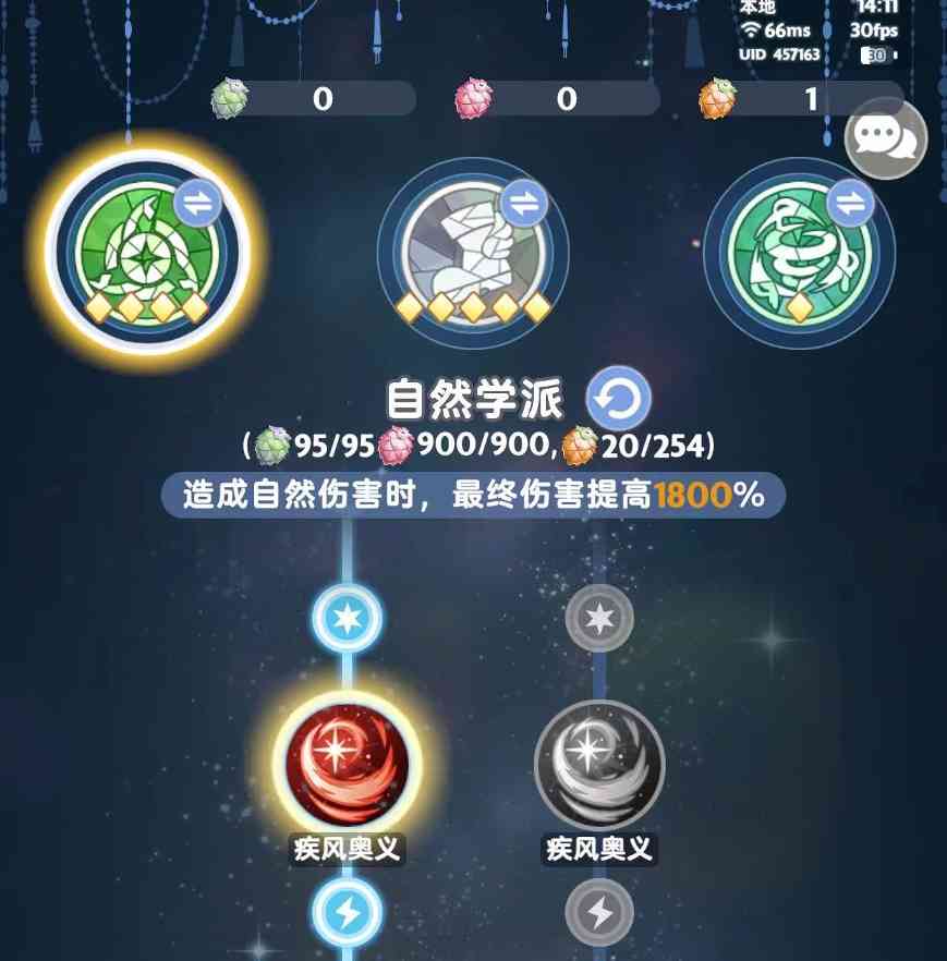 出发吧麦芬六转法师螺旋丸攻略(图3)