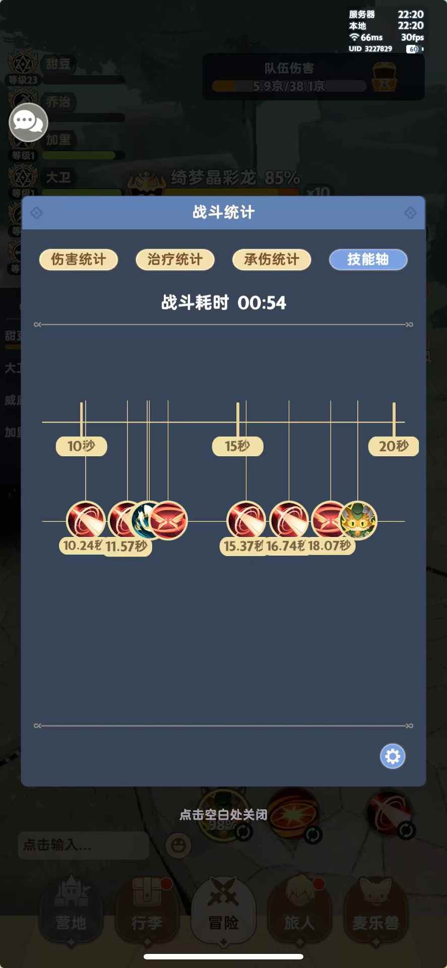 出发吧麦芬五转法师三气左线攻略(图2) 出发吧麦芬五转法师三气左线攻略(图2)