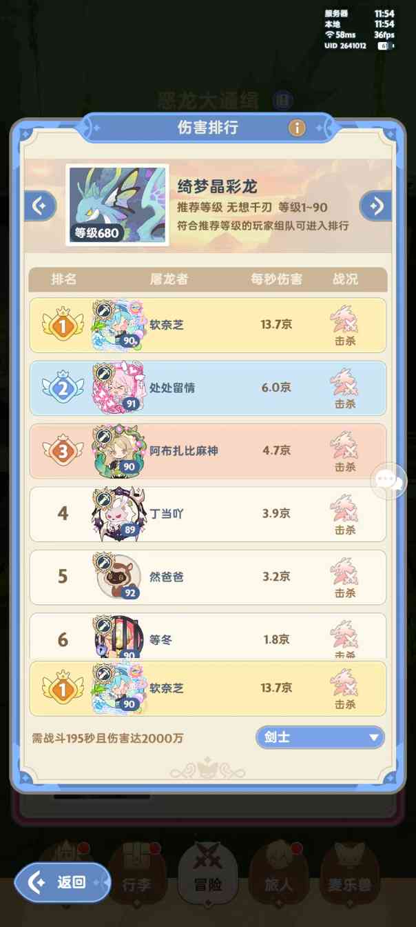 出发吧麦芬五转法师进阶贴(图1)