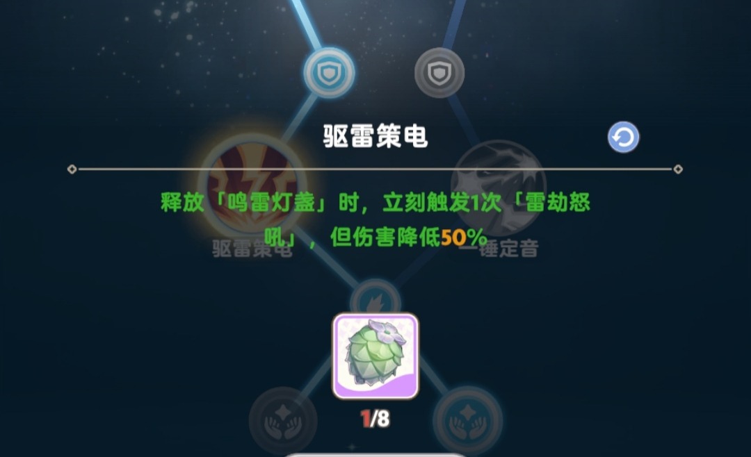 出发吧麦芬【二转法师攻略】核心流雷法（机制篇）(图7)