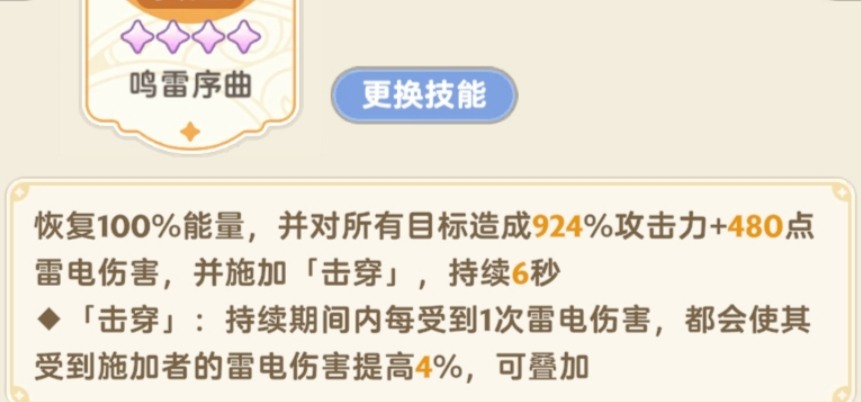 出发吧麦芬【二转法师攻略】雷法雷鸣序曲急速阈值通用版官方正版下载 - 极玩家