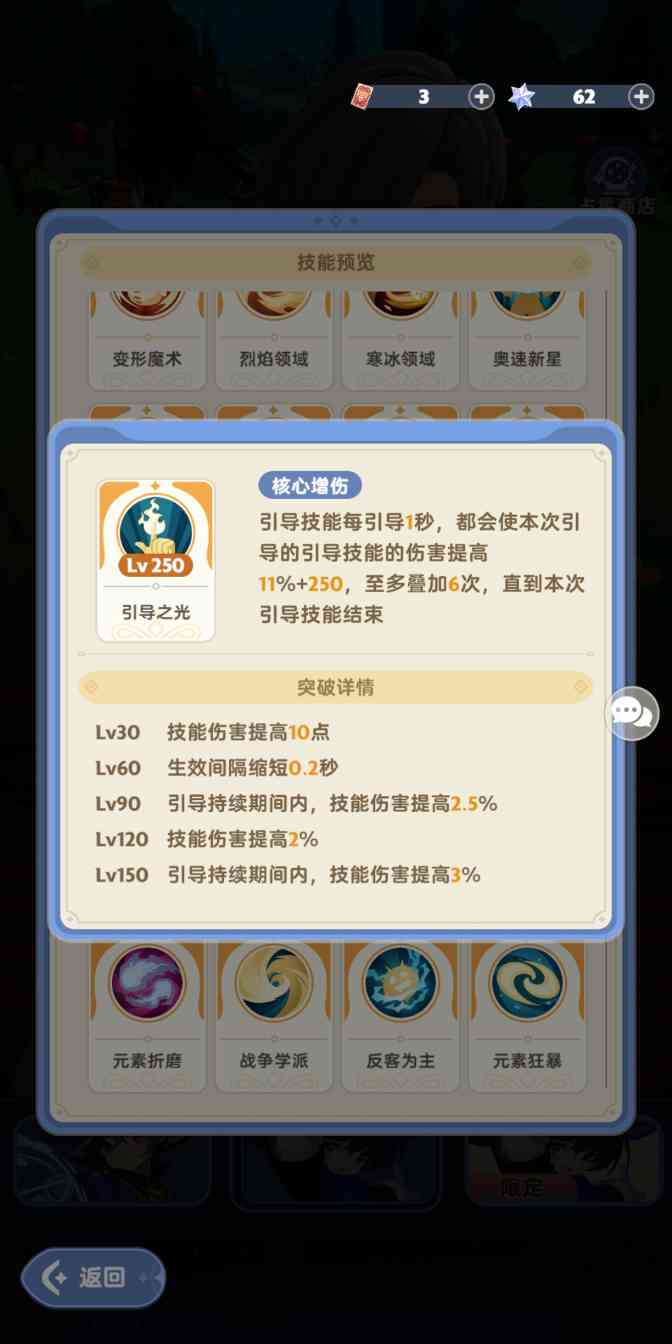 出发吧麦芬一转法师冰系技能组更新官方正版下载 - 极玩家