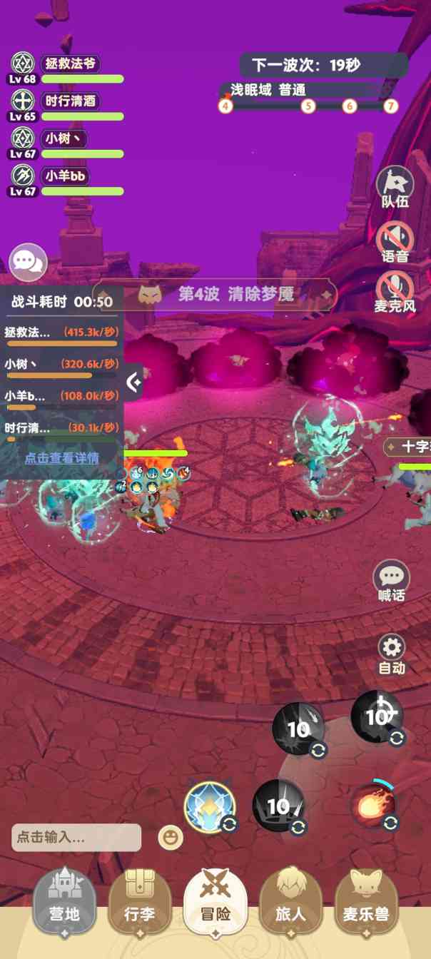 出发吧麦芬发一个法师的开荒攻略吧(图4)