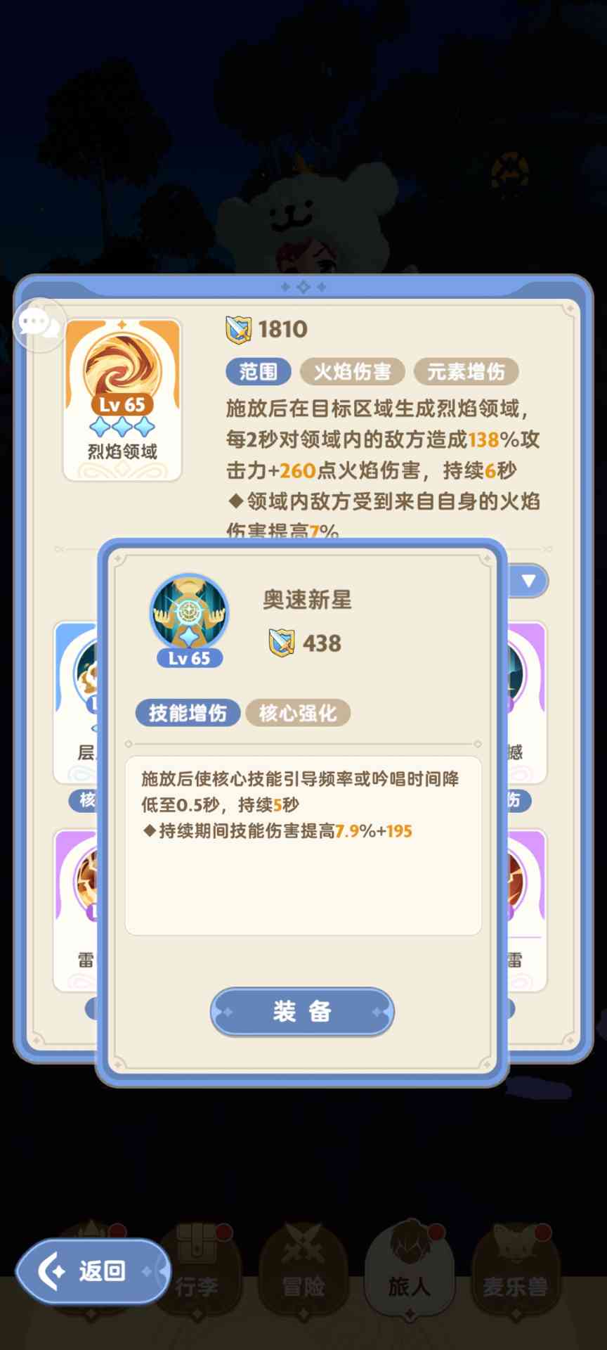 出发吧麦芬发一个法师的开荒攻略吧(图12)