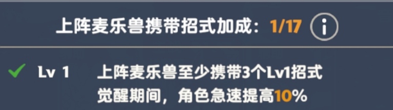 出发吧麦芬【法师攻略】二转雷法奥速新星急速档位官方正版下载 - 极玩家