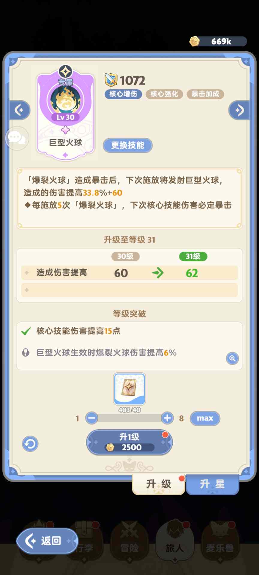 出发吧麦芬发一个法师的开荒攻略吧(图17)