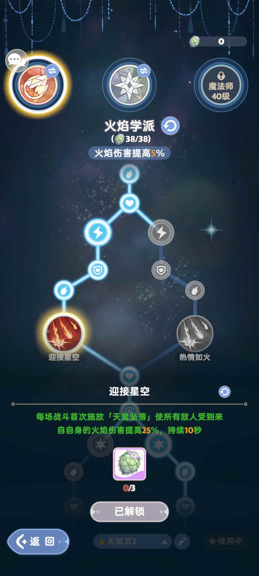 出发吧麦芬发一个法师的开荒攻略吧(图19)