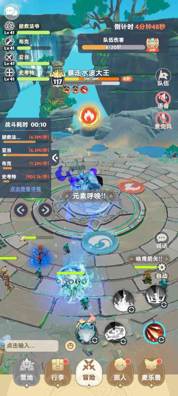 出发吧麦芬发一个法师的开荒攻略吧官方正版下载 - 极玩家