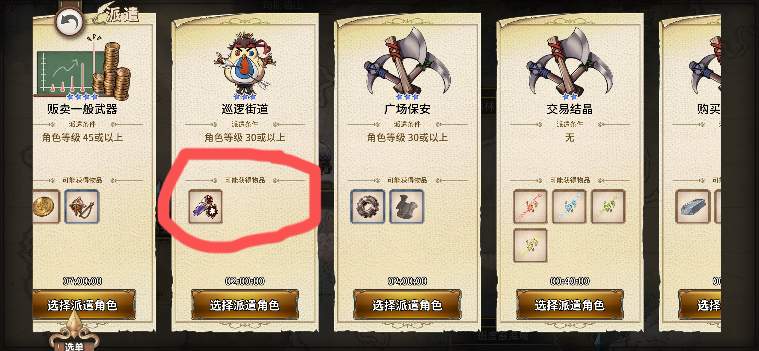 匠屋异闻录【新手攻略】新人问答Q&A(图2)