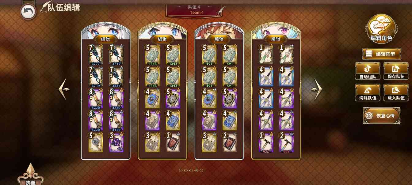 匠屋异闻录【店铺对决攻略】进攻进阶篇(图1)