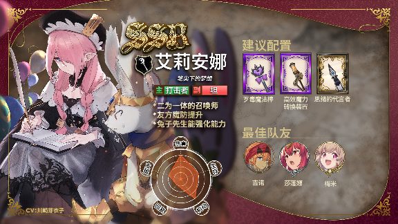 匠屋异闻录新店员到职·艾莉安娜官方正版下载 - 极玩家