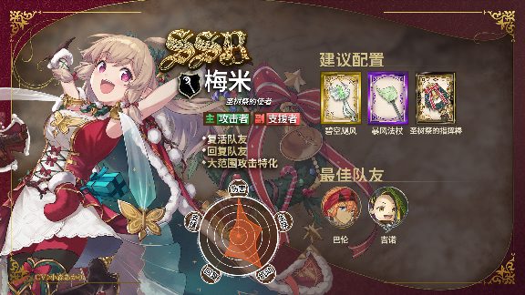 匠屋异闻录新店员到职·梅米(图1)