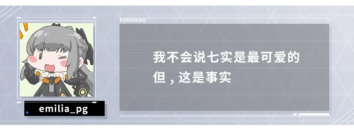 战双帕弥什【伊甸作战室】丽芙·霁梦 角色抽取前瞻(图20)