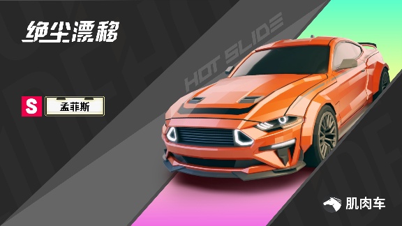 绝尘漂移【目前限定车卡池一览】(图3)