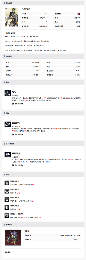 伊瑟【美梦 | 角色攻略】光明猎手 · 光狩谛听(图2)