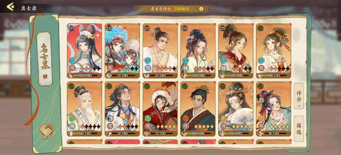 华夏绘世录李清照or文成公主？官方正版下载 - 极玩家