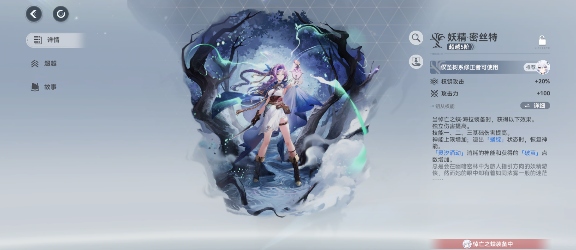 深空之眼#明日殇歌版本攻略#悼亡之蝶·海拉个人向攻略#(图14) 深空之眼#明日殇歌版本攻略#悼亡之蝶·海拉个人向攻略#(图14)