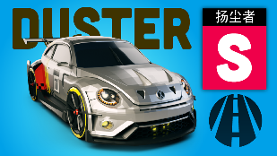 绝尘漂移【目前限定车卡池一览】(图28)