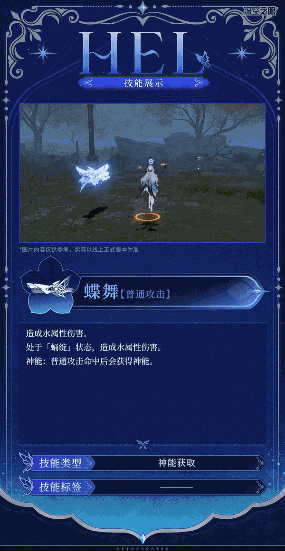 深空之眼#明日殇歌版本攻略#悼亡之蝶·海拉个人向攻略#(图4) 深空之眼#明日殇歌版本攻略#悼亡之蝶·海拉个人向攻略#(图4)