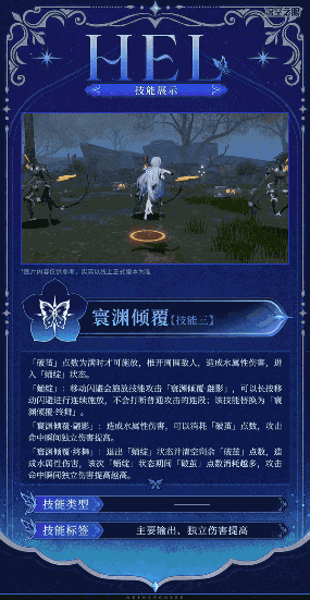 深空之眼#明日殇歌版本攻略#悼亡之蝶·海拉个人向攻略#(图7) 深空之眼#明日殇歌版本攻略#悼亡之蝶·海拉个人向攻略#(图7)