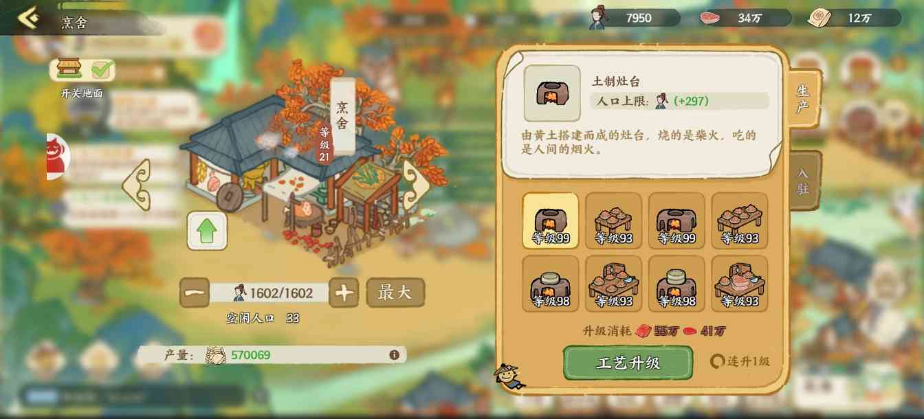 华夏绘世录【绘世秘籍】资源规划攻略！必看！少踩坑！(图3)