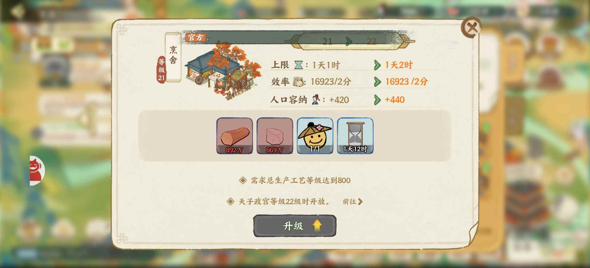 华夏绘世录【绘世秘籍】资源规划攻略！必看！少踩坑！官方正版下载 - 极玩家