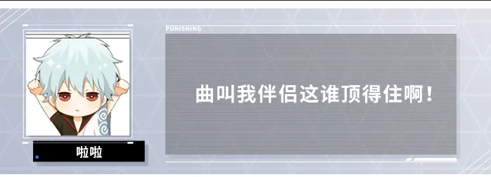 战双帕弥什【伊甸作战室】「丽芙·霁梦」眠于厄寐之境版本奖励资源统计(图4) 战双帕弥什【伊甸作战室】「丽芙·霁梦」眠于厄寐之境版本奖励资源统计(图4)