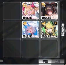 交错战线【深塔计划攻略】第三层通关阵容参考(图3)