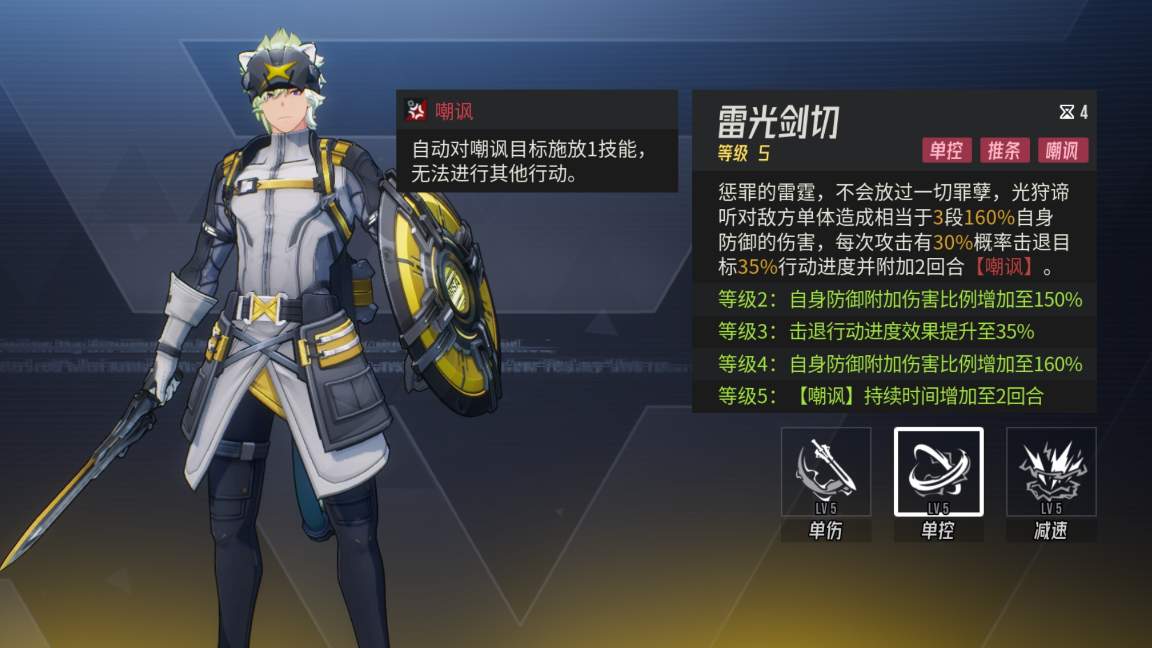 伊瑟【伊瑟】光狩谛听养成攻略(图4) 伊瑟【伊瑟】光狩谛听养成攻略(图4)