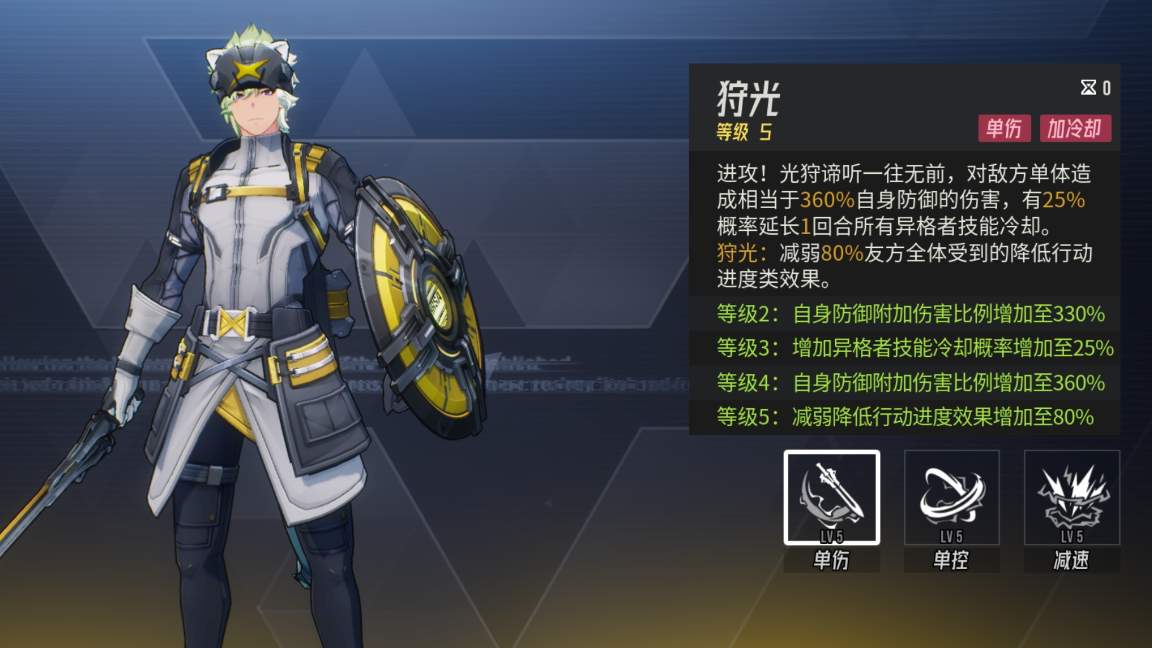 伊瑟【伊瑟】光狩谛听养成攻略(图3) 伊瑟【伊瑟】光狩谛听养成攻略(图3)