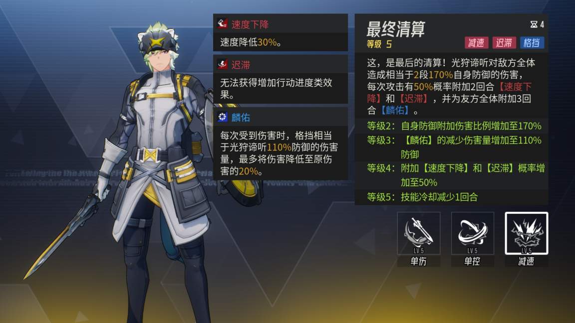 伊瑟【伊瑟】光狩谛听养成攻略(图5) 伊瑟【伊瑟】光狩谛听养成攻略(图5)